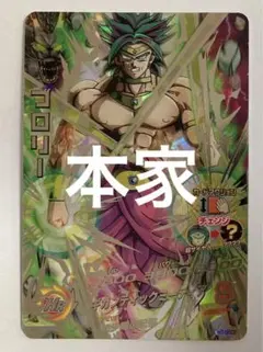 2025年最新】旧弾 ドラゴンボールヒーローズの人気アイテム - メルカリ