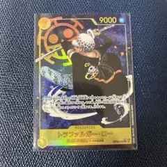 トラファルガー・ロー SEC パラレル