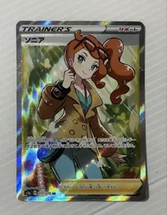 2025年最新】ソニアの人気アイテム - メルカリ