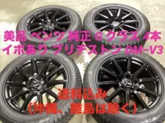 イボ 美品 ベンツ 純正 G クラス ブリヂストン 冬セット 4本 送料込み イボ 美品 ベンツ 純正 G クラス 黒 ブリヂストン 冬セット 4本 送料