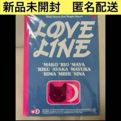 新品未開封 NiziU LOVE LINE CD アルバム