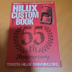 HILUX CUSTOM BOOK vol.4(2023)
