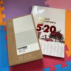 嵐 20周年記念品 フォトフレーム+ 5x20 パンフレット