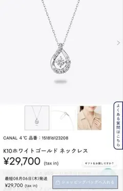 Canal 4℃ ネックレス ドロップモチーフのサムネイル