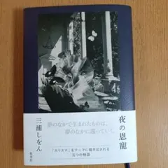 MTG 日本語版 「儚い存在/Ephemerate」 ボーダーレス 4枚 - メルカリ
