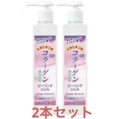 コラーゲン ピーリング ジェル 角質除去 まとめ売り