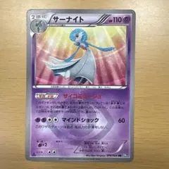 2026年最新】サーナイト UR BWの人気アイテム - メルカリ
