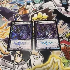 デュエマ ワリーGoイネーガー おさるく2100