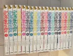 ケンガンオメガ　19巻　まとめ売り