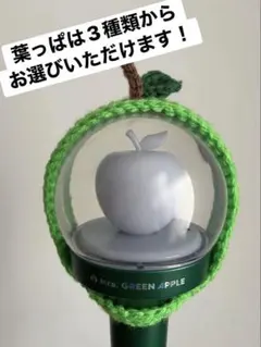 2026年最新】MrS green apple ペンライトの人気アイテム - メルカリ