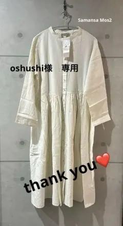 Samansa Mos2 バンドカラー　コットン　リネン　シャツワンピース