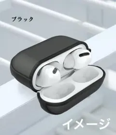 【即日発送】　エアーポッズプロ用　ソフトケースカバー　黒半透明