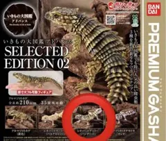 いきもの大図鑑アドバンス レオパードゲッコー バンディット