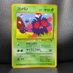 旧裏　コンパン ● 拡張シート第3弾(緑版)のサムネイル