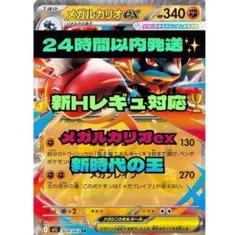 新Hレギュ対応✨24時間以内発送✨メガルカリオex 構築済みデッキ　プレゼントに