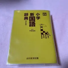 私物