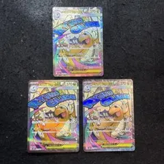 ポケモンカード　メガカイリューex ma ３枚セット　megaドリームex