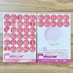 ヤマザキ　春のパンまつり　2026 点数シール　30点分　お皿1枚分