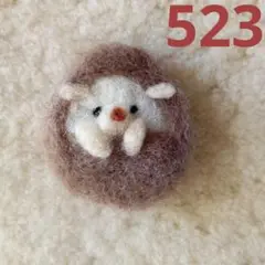 はりねずみちゃん羊毛フェルトブローチ