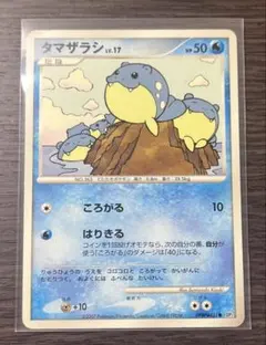 タマザラシ 拡張パック 湖の秘密 DP2 DPBP#421