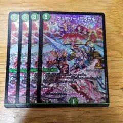 フェアリー・ミラクル CSプロモ 4枚