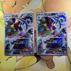 AR セグレイブ 2枚セット　ポケモンカード