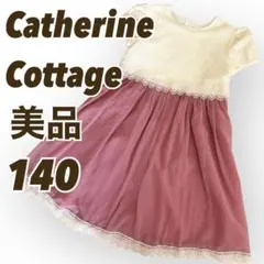 【美品】Catherine Cottageドレス　ワンピース白くすみピンク140