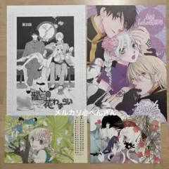薫る花は凛と咲く ポストカードブック 紬凛太郎 セット - メルカリ