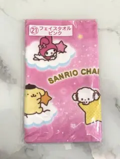 サンリオキャラクター大賞2025当りくじ　フェイスタオル　ピンク