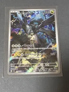 ポケモンカード メガドリームex Nのゼクロム ar