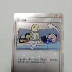 コスモッグ　プロモ ポケカ】コスモッグ プロモ(81/SM-P)の最新相場情報や値段の推移