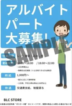 8番出口8番のりば　初回特典ポスター　駅貼りポスター８枚セット　switch版