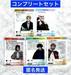 呪術廻戦 じゅじゅつ旅　ミニゲーム　C賞　クリアブロマイド　全5種　コンプセット