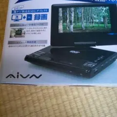 2026年最新】DVDプレーヤー AiVNの人気アイテム - メルカリ