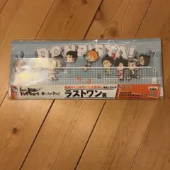 ハイキュー 一番くじ ラストワン