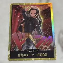 【即購入可】ワンピースカードゲーム ロビン 金ドン