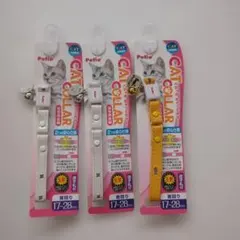 ☆未使用品☆ペティオ 猫用首輪 フィッシュレザーカラー 3本セット 2色
