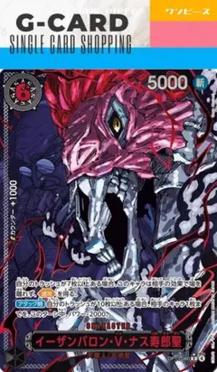V・ナス寿郎聖　パラレル シェパード・十・ピーター聖 サターン聖 3枚セット イーザンバロン・V・ナス寿郎聖 【R】【レッドパラレル】【黒
