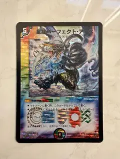 2025年最新】デュエマ パーフェクトの人気アイテム - メルカリ