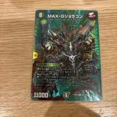 2025年最新】MAX-Gジョラゴンの人気アイテム - メルカリ