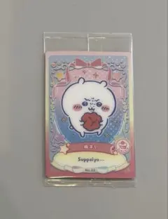 ちいかわウエハース2 ちいかわ