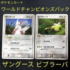 トドゼルガex 1ED WCP 美品 ワールドチャンピオンズパック ポケモンカード pcg トドゼルガex wcp ワールドチャンピオンズパック 1