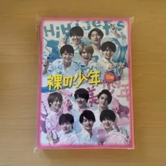 裸の少年 2020 B盤 美 少年