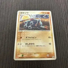 2026年最新】ポケモンカード ゴマゾウ 071/PCG-P 明治 meijiの人気
