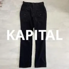 2025年最新】KAPITAL メンズ サルエルパンツの人気アイテム - メルカリ