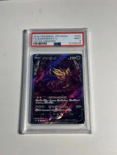 2026年最新】ザマゼンタv csr psa10の人気アイテム - メルカリ