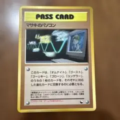 2026年最新】マサキのパソコンの人気アイテム - メルカリ