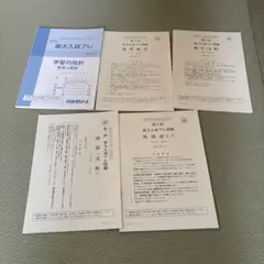 2026年最新】東大100問テキストの人気アイテム - メルカリ