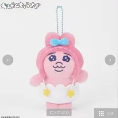 しまむら おぱんちゅうさぎ ぬいぐるみチャーム