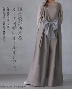 リボン　グレージュ　デニム　オールインワン　HUG.U